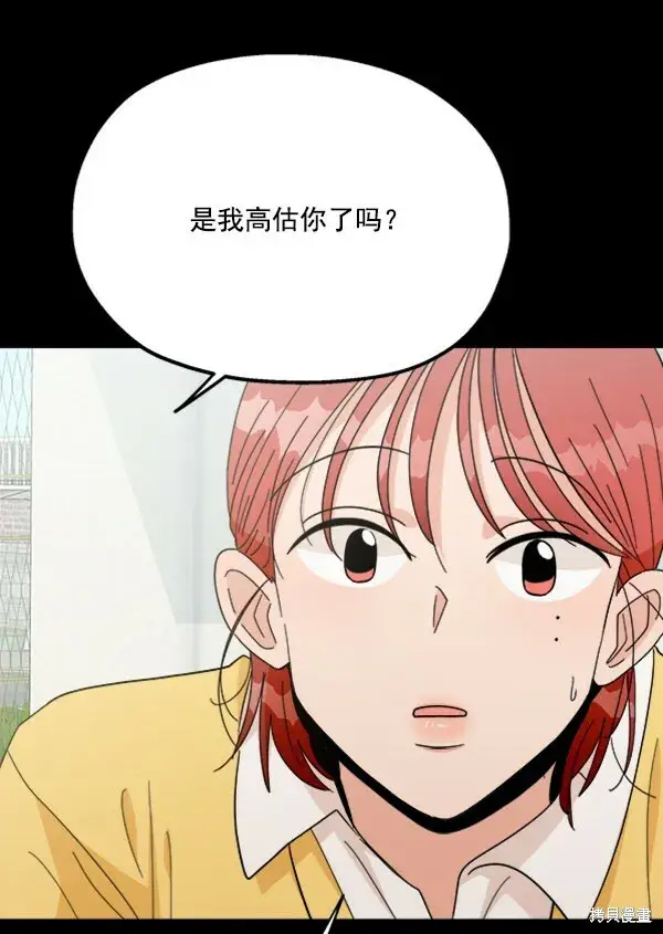 《金字塔游戏》第22话图21