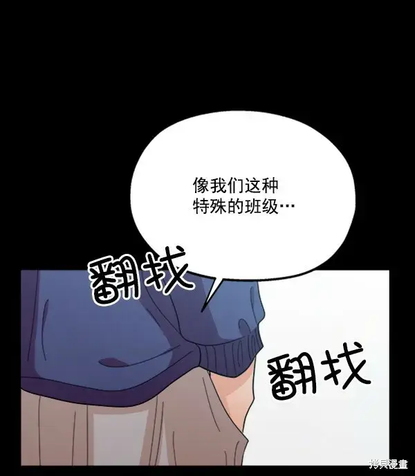 《金字塔游戏》第22话图23