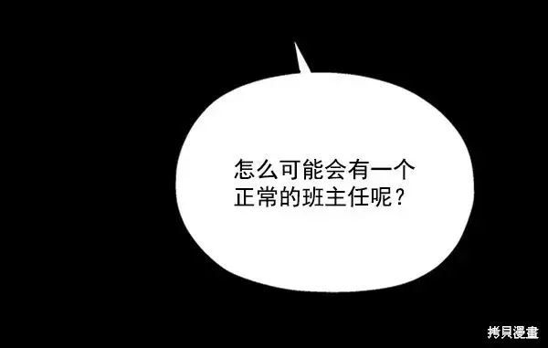 《金字塔游戏》第22话图24