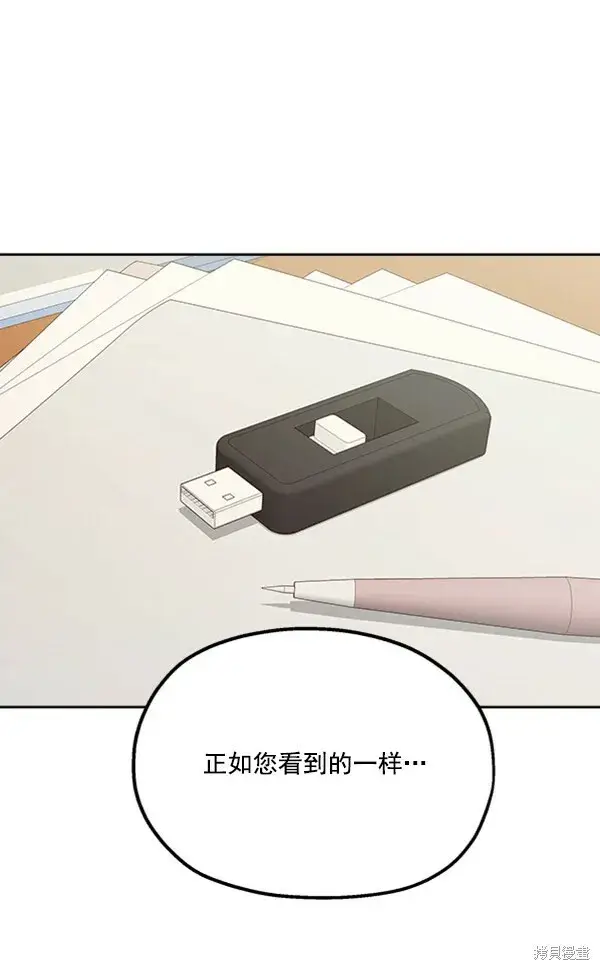 《金字塔游戏》第22话图31