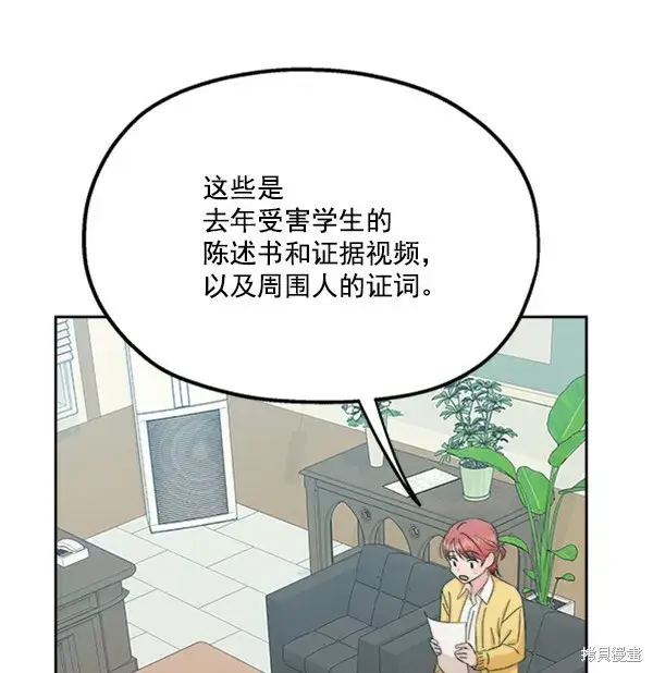 《金字塔游戏》第22话图32