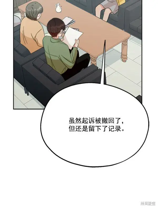 《金字塔游戏》第22话图33