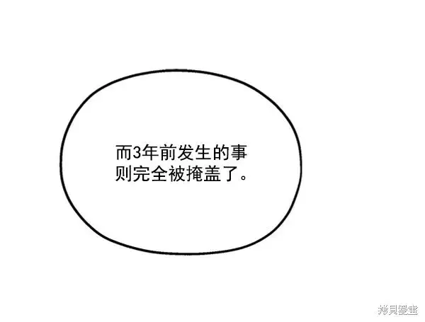 《金字塔游戏》第22话图34