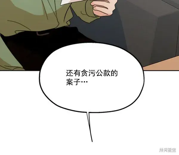 《金字塔游戏》第22话图36