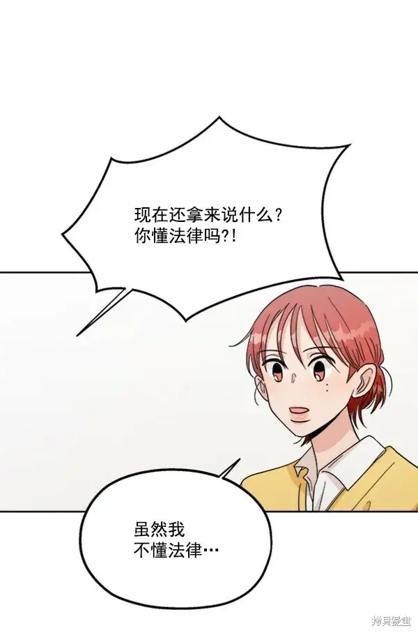 《金字塔游戏》第22话图39
