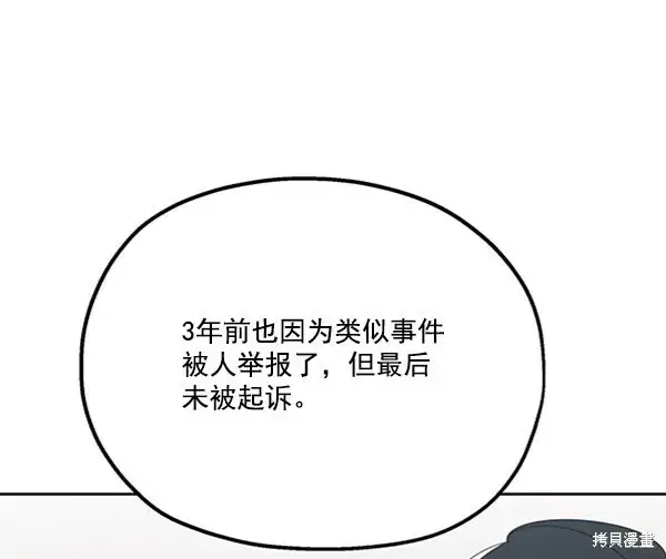 《金字塔游戏》第22话图4