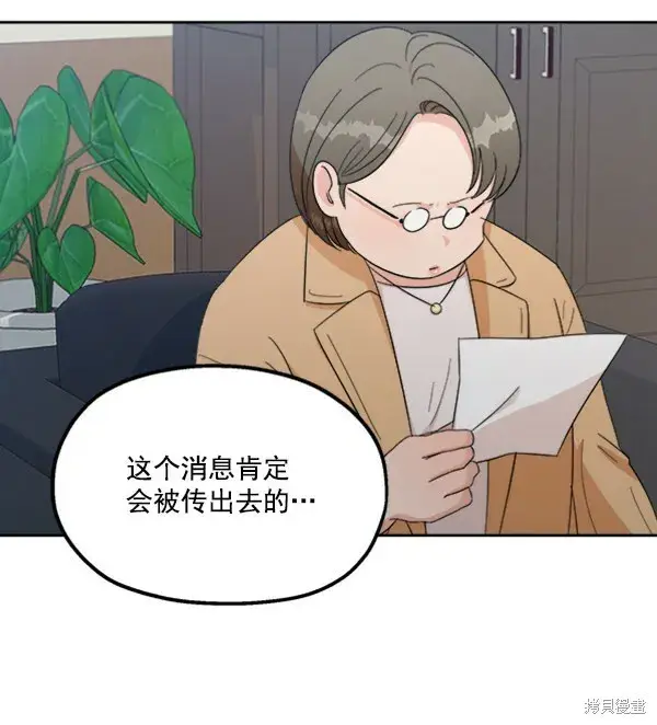 《金字塔游戏》第22话图41