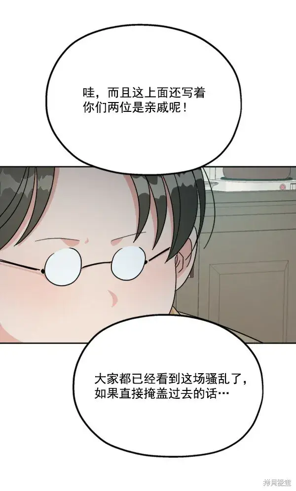 《金字塔游戏》第22话图42