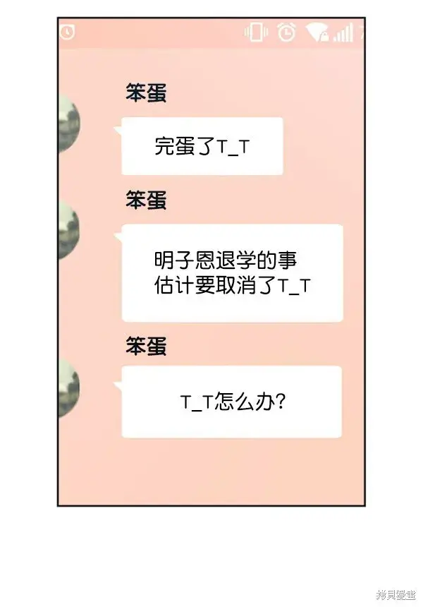 《金字塔游戏》第22话图47