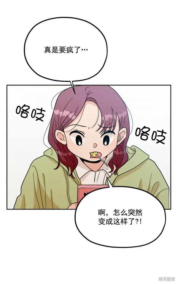《金字塔游戏》第22话图48