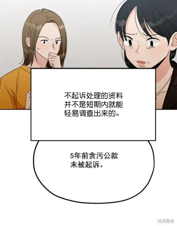 《金字塔游戏》第22话图5