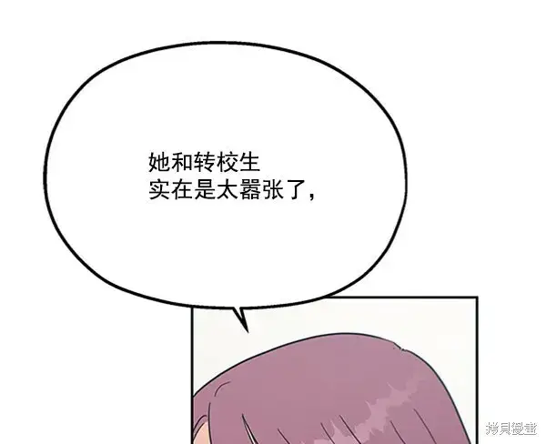 《金字塔游戏》第22话图53
