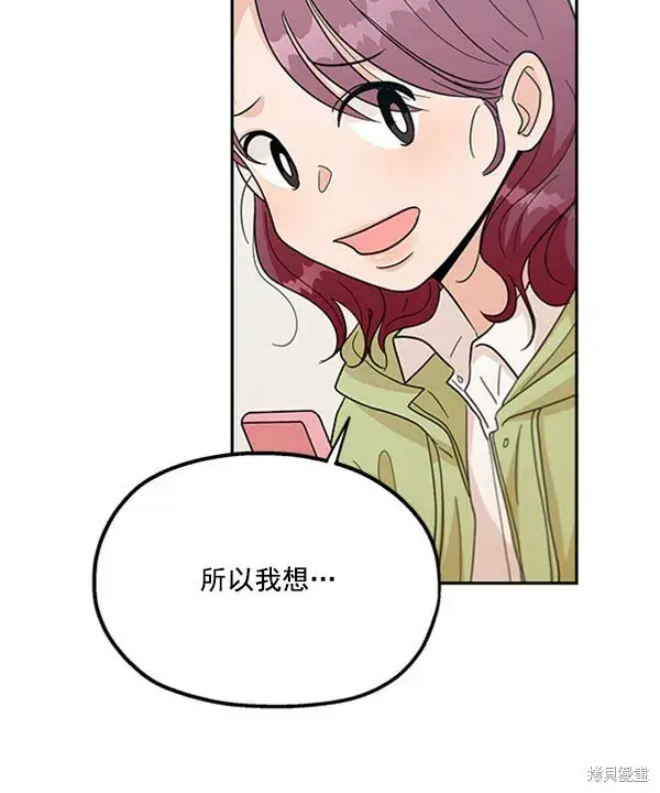 《金字塔游戏》第22话图54