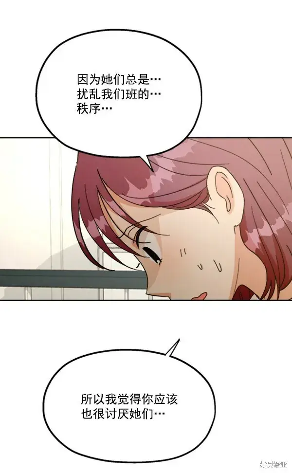 《金字塔游戏》第22话图67