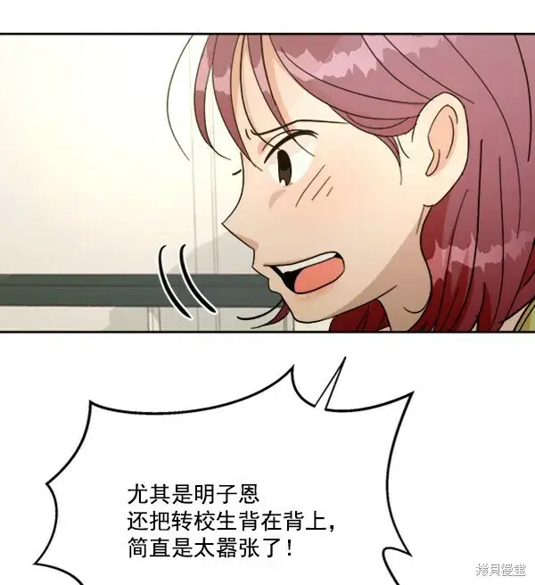 《金字塔游戏》第22话图68