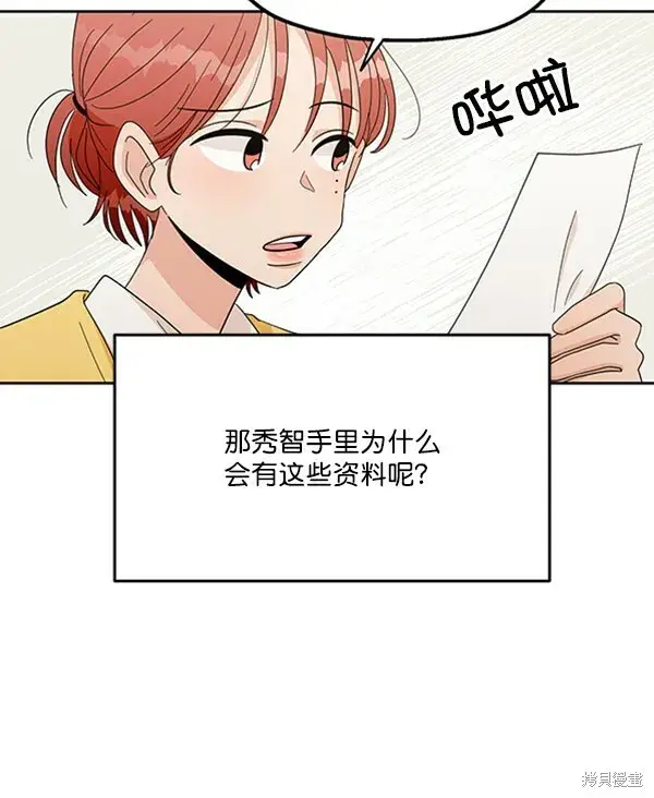 《金字塔游戏》第22话图7