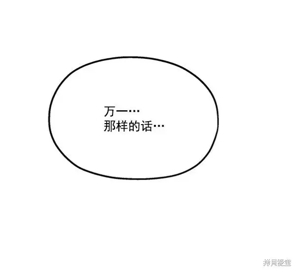 《金字塔游戏》第22话图74