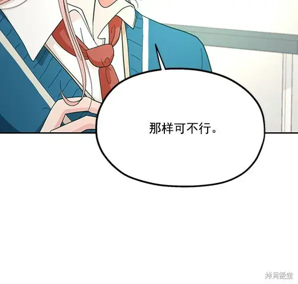 《金字塔游戏》第22话图76