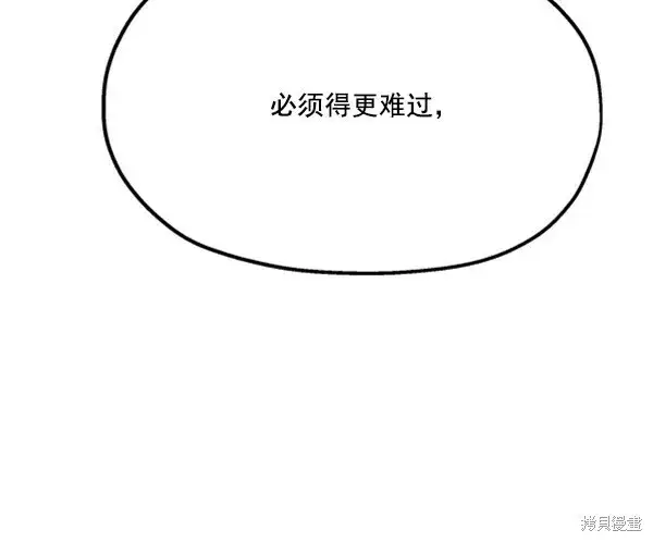 《金字塔游戏》第22话图78
