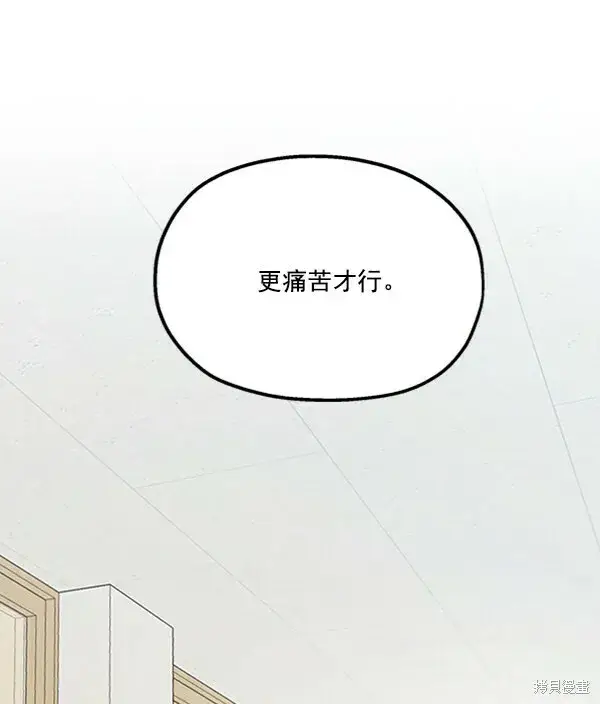 《金字塔游戏》第22话图79