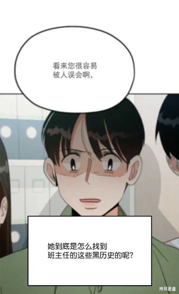 《金字塔游戏》第22话图8