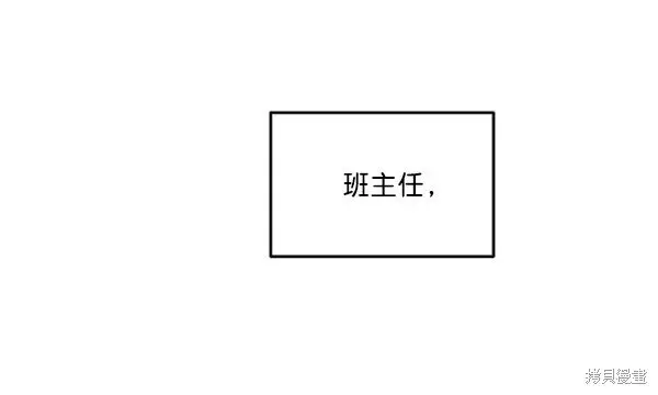 《金字塔游戏》第22话图85