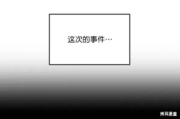《金字塔游戏》第22话图87