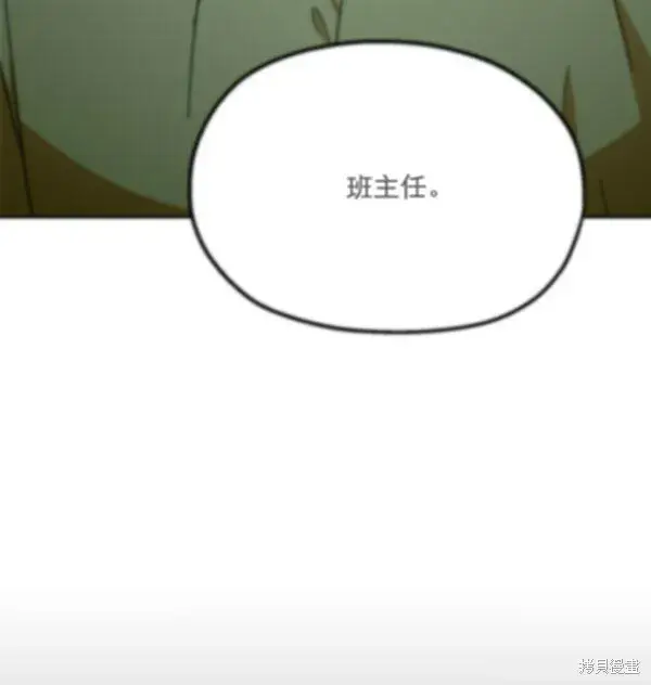 《金字塔游戏》第22话图9