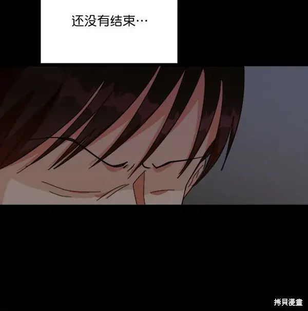 《金字塔游戏》第22话图90