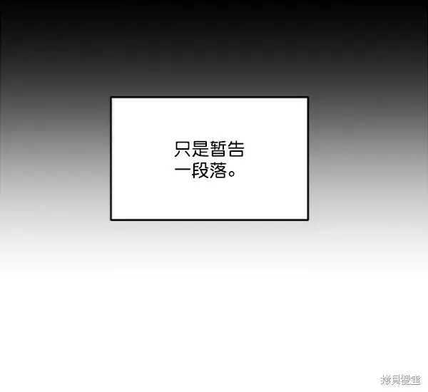 《金字塔游戏》第22话图91