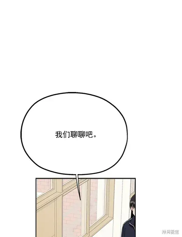 《金字塔游戏》第22话图94