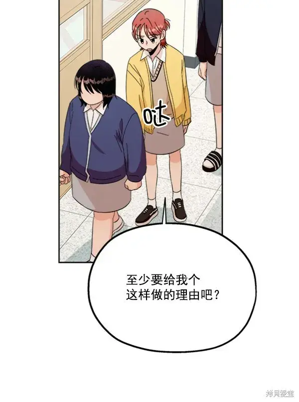 《金字塔游戏》第22话图95