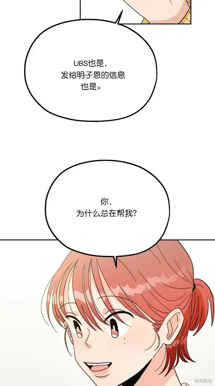 《金字塔游戏》第23话图15