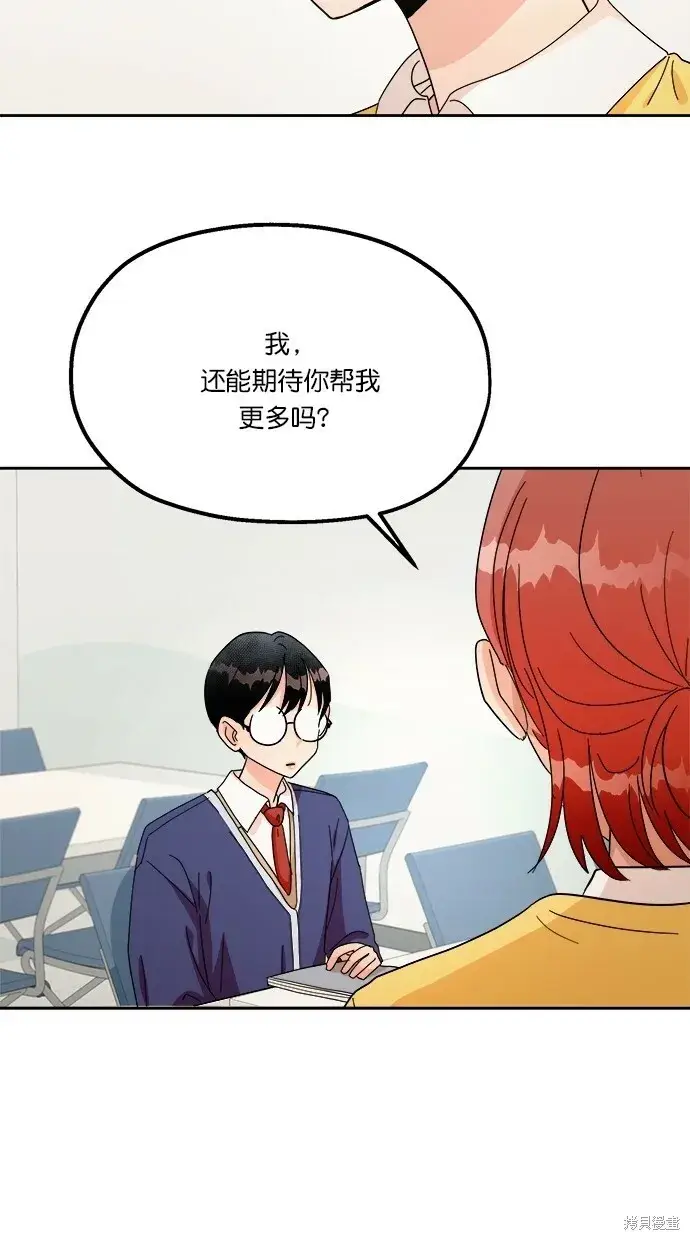 《金字塔游戏》第23话图16
