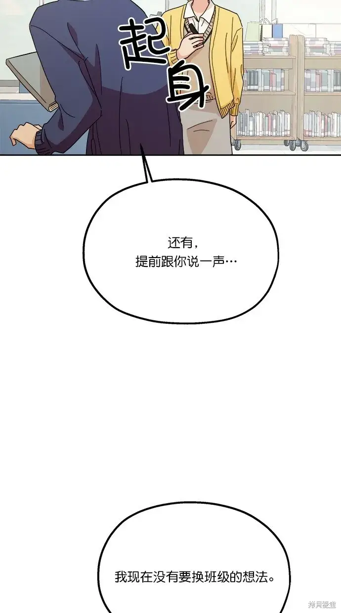 《金字塔游戏》第23话图20