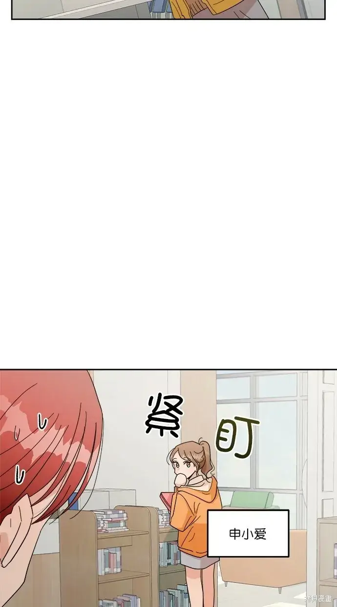 《金字塔游戏》第23话图24