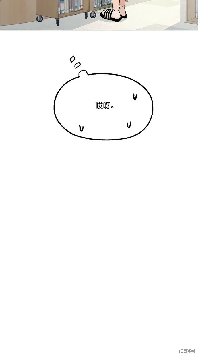 《金字塔游戏》第23话图25