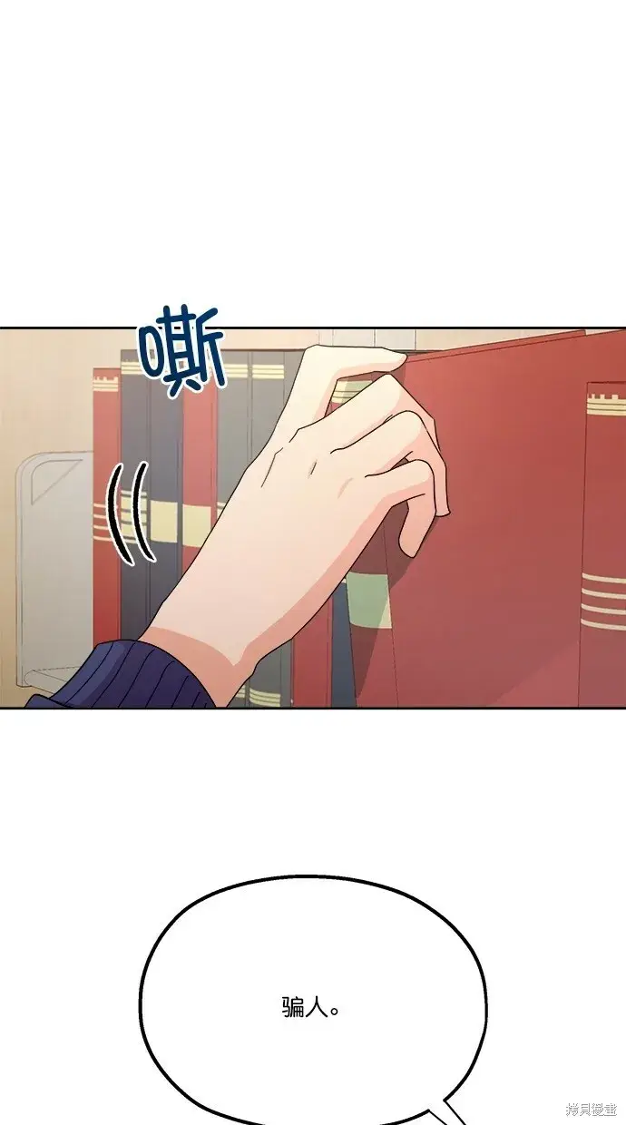 《金字塔游戏》第23话图26