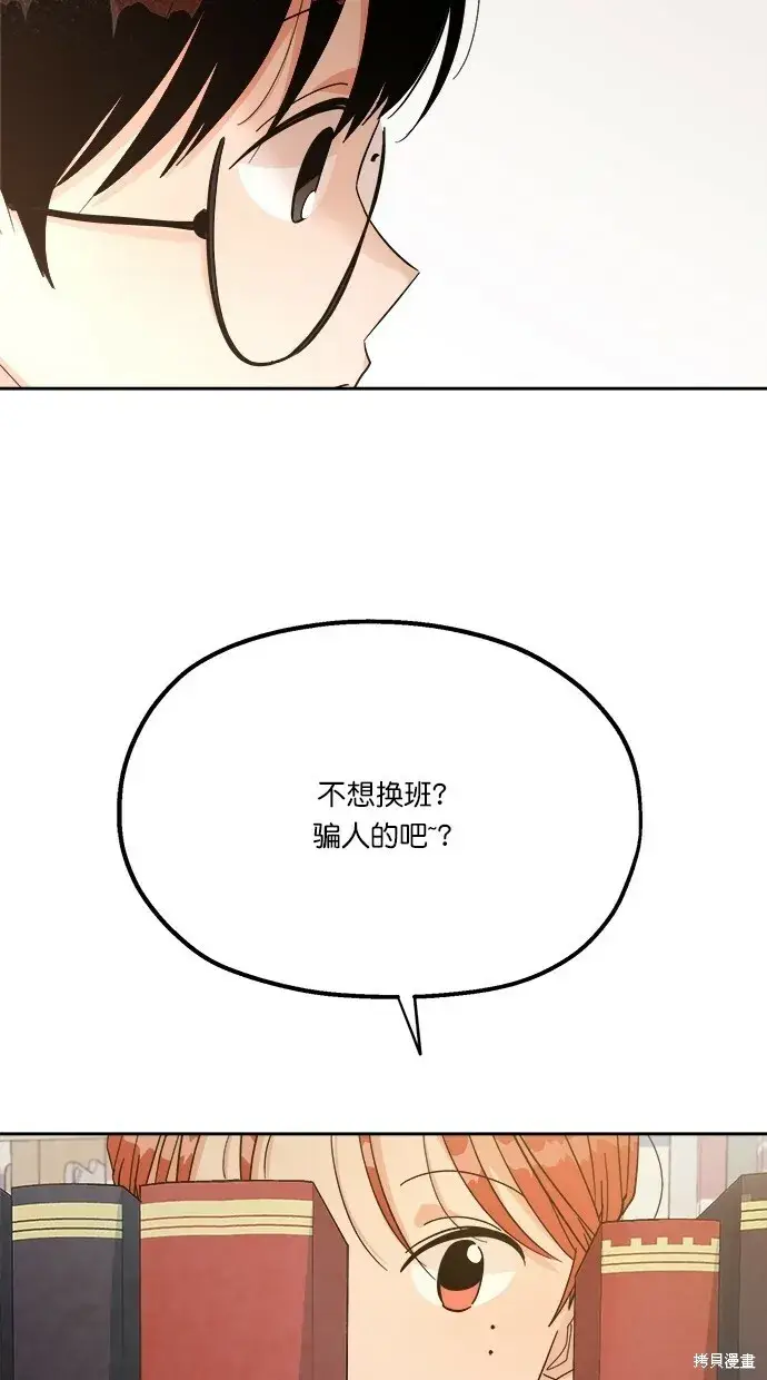 《金字塔游戏》第23话图28