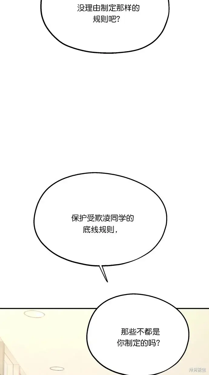 《金字塔游戏》第23话图30