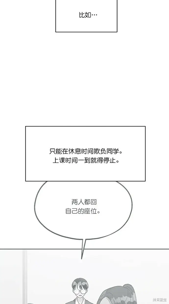 《金字塔游戏》第23话图32