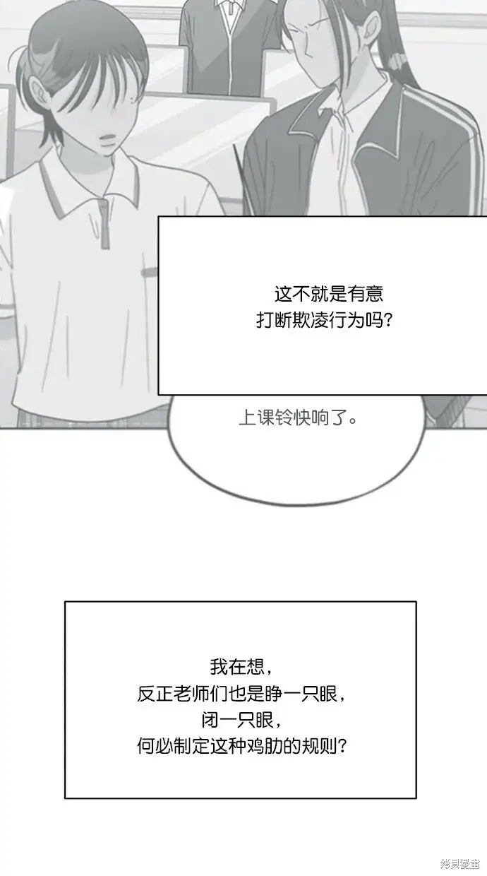 《金字塔游戏》第23话图33