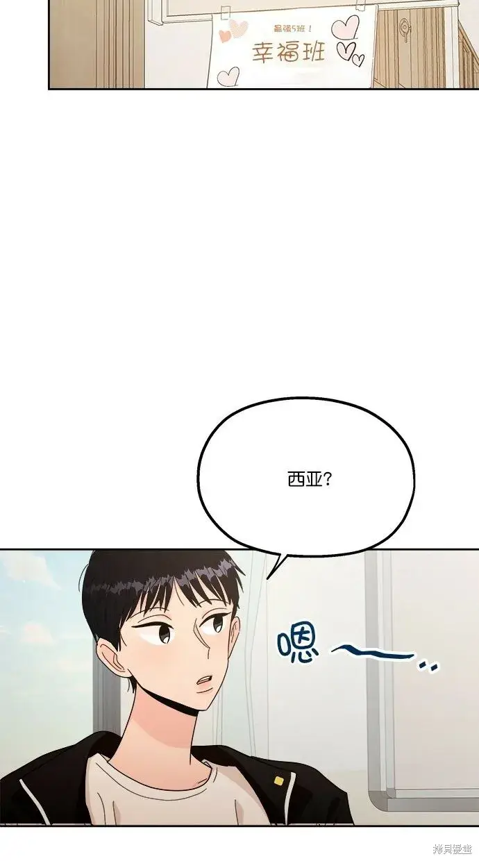 《金字塔游戏》第23话图42