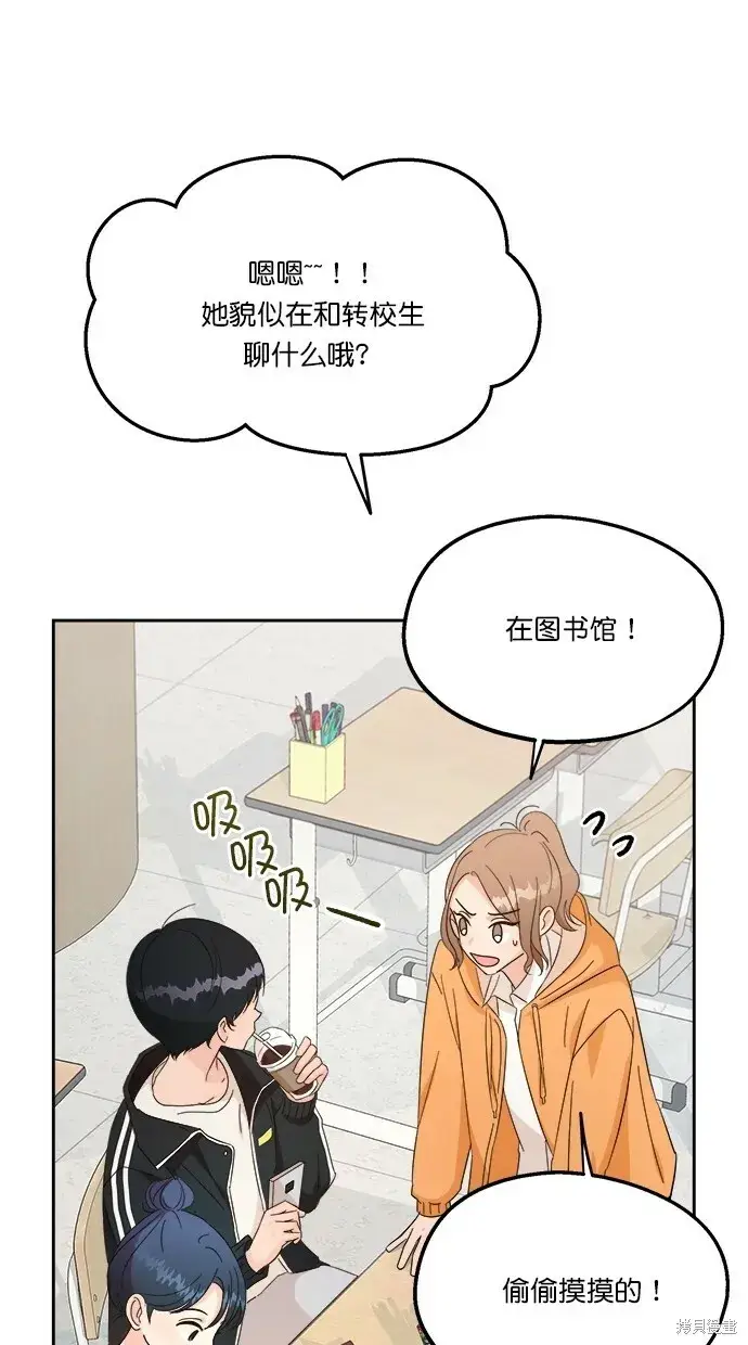 《金字塔游戏》第23话图43