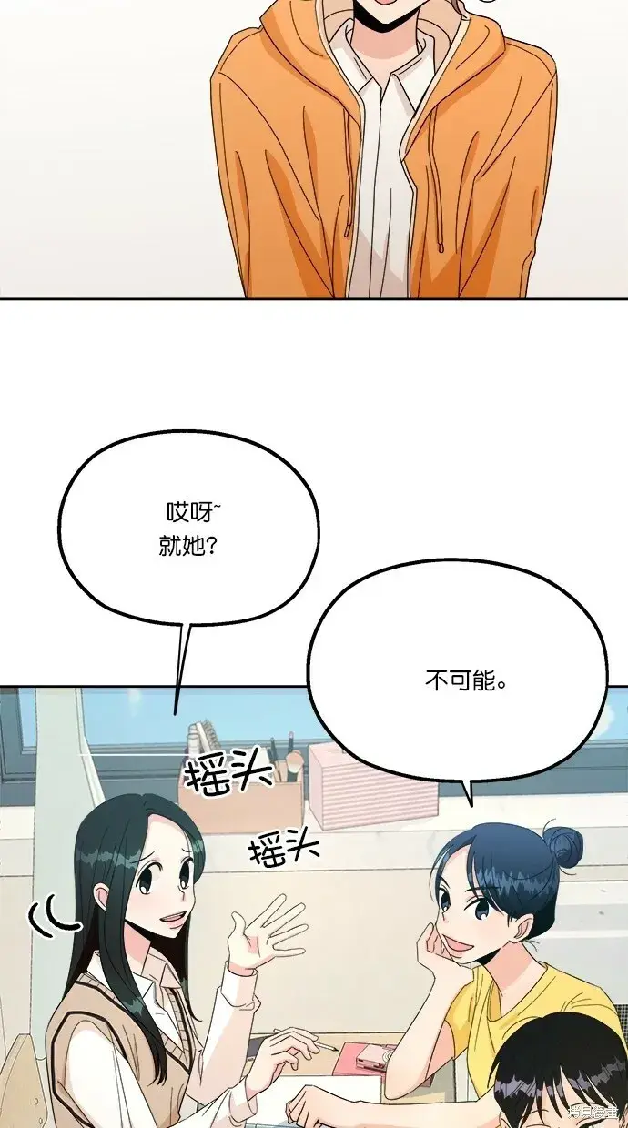 《金字塔游戏》第23话图46