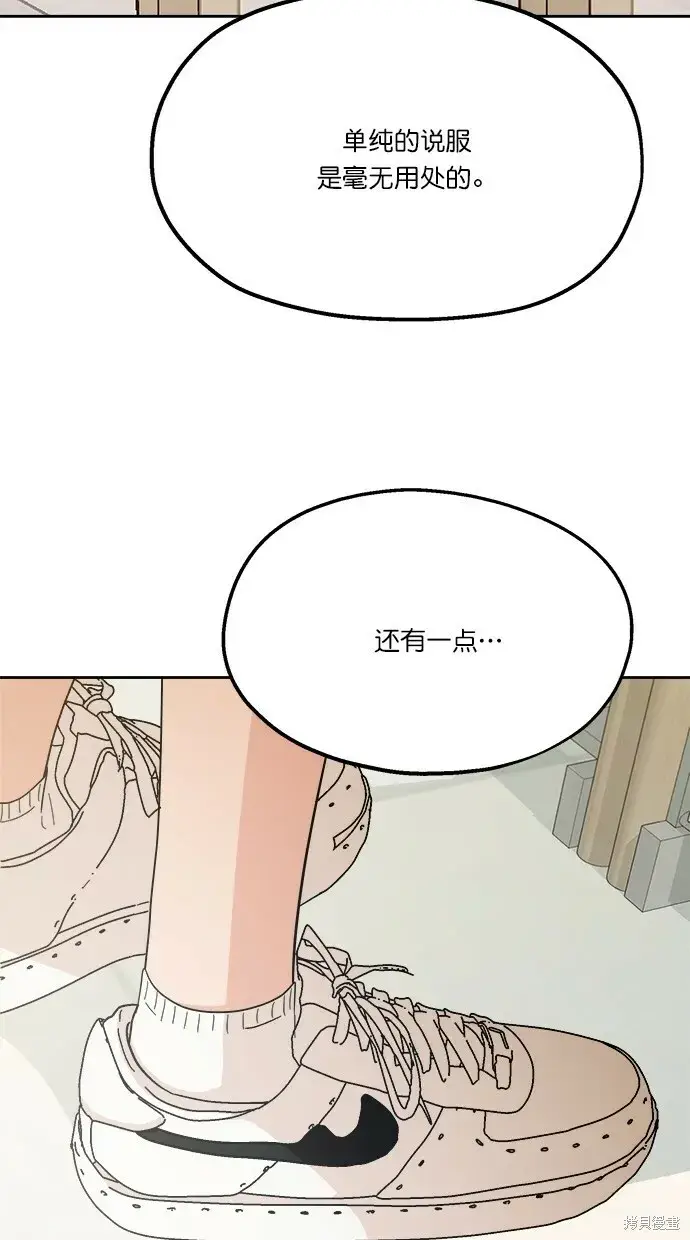 《金字塔游戏》第23话图57