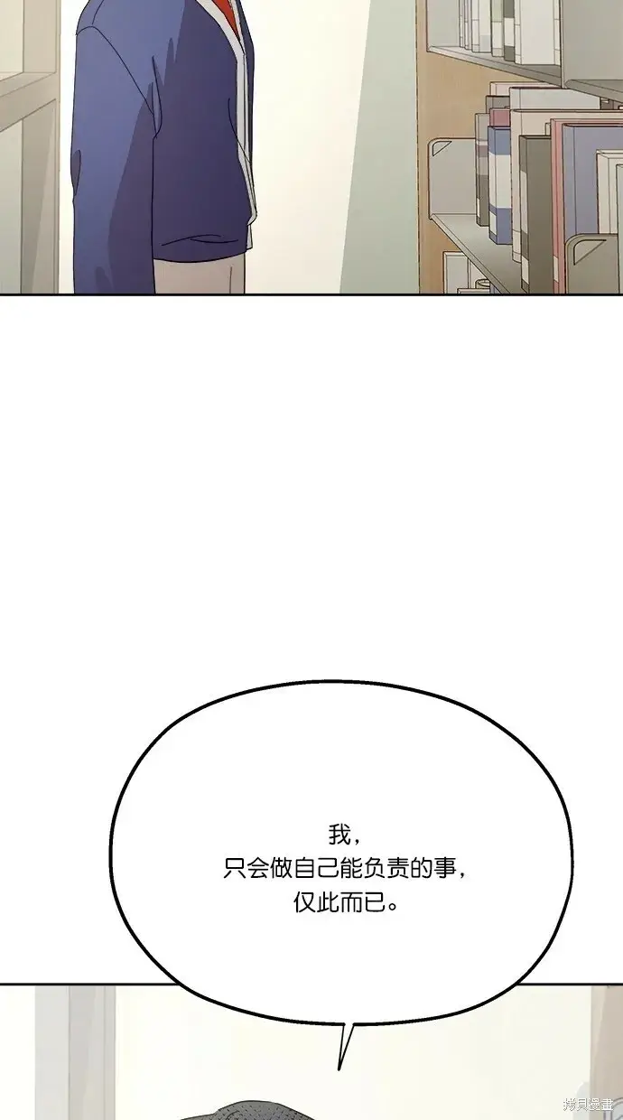 《金字塔游戏》第23话图59