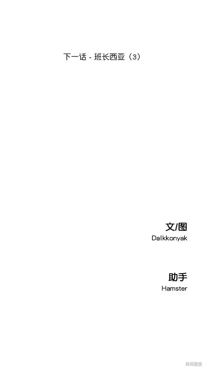 《金字塔游戏》第23话图62
