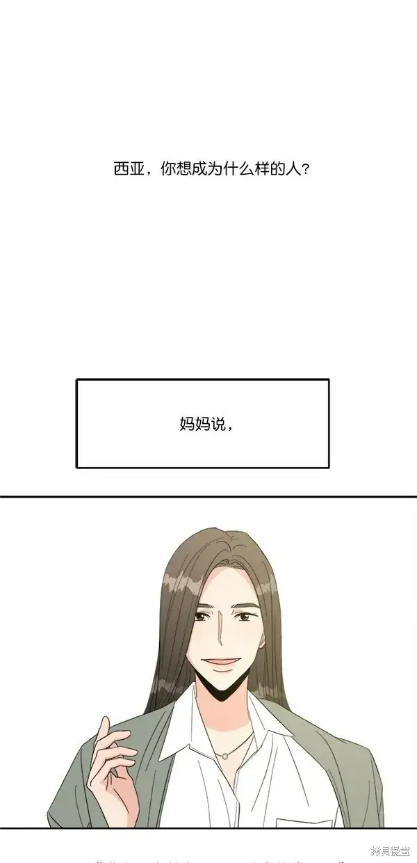 《金字塔游戏》第23话图64