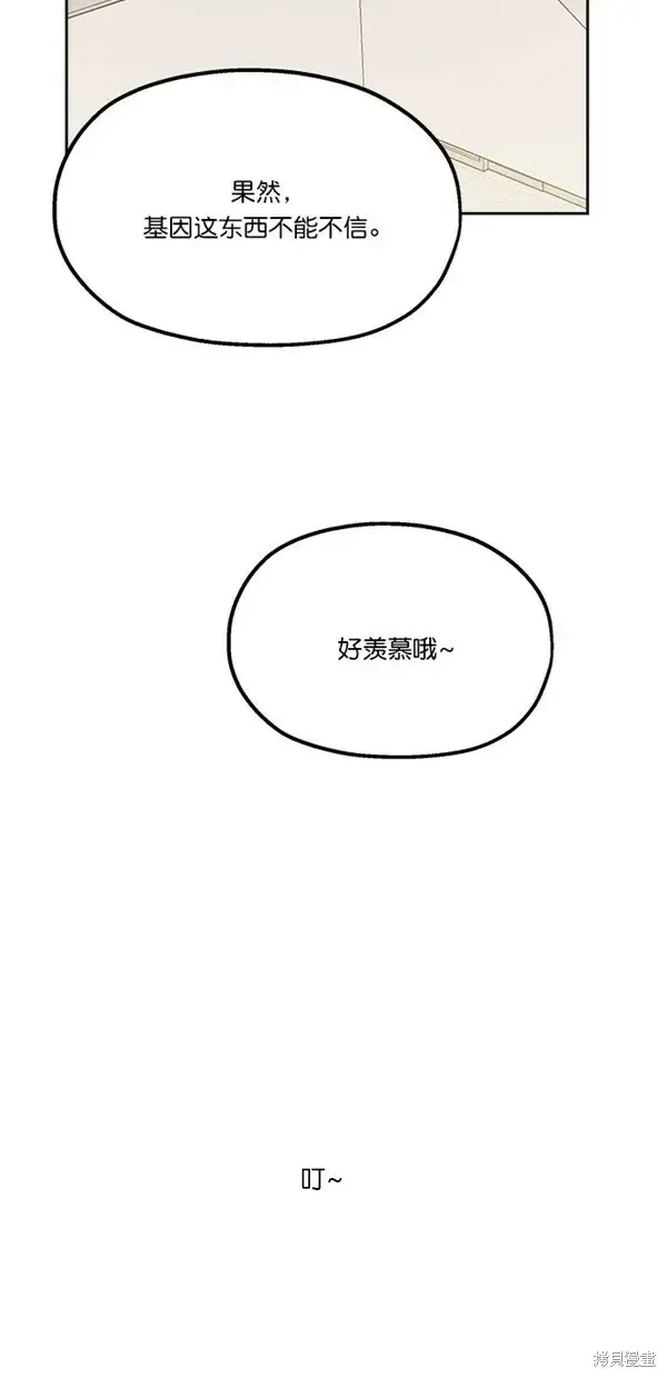 《金字塔游戏》第24话图11